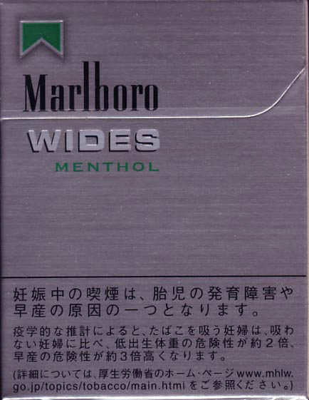 Discount Marlboro Wides Menthol cigarettes hard box