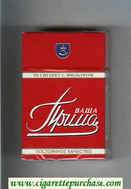 Prima Vasha red cigarettes hard box