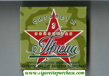 Prima Vojskovaya green and red cigarettes wide flat hard box