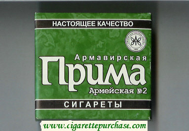Prima Armavirskaya Armejskaya No 2 Nastoyatshee Kachestvo Cigareti green cigarettes wide flat hard box