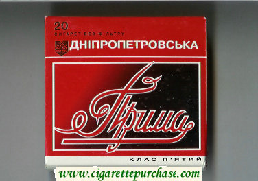 Prima Dnipropetrovska red and black cigarettes wide flat hard box