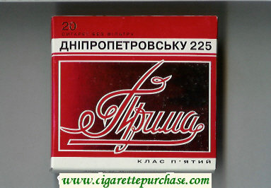 Prima Dnipropetrovsku 225 cigarettes wide flat hard box
