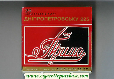 Prima Dnipropetrovsku 225 red and black cigarettes wide flat hard box